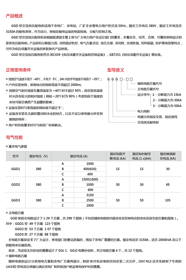 银河娱乐澳门网站APP